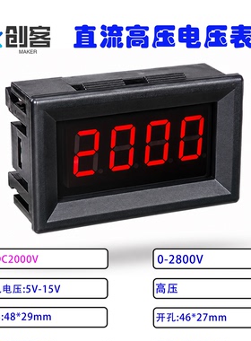V27DC2000V  高压电压表头 直流数显电压表 直流电压表 1000V
