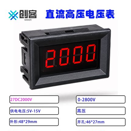 V27DC2000V  高压电压表头 直流数显电压表 直流电压表 1000V