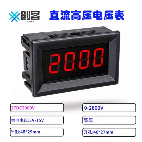 直流数显2000v电压表1000V高压