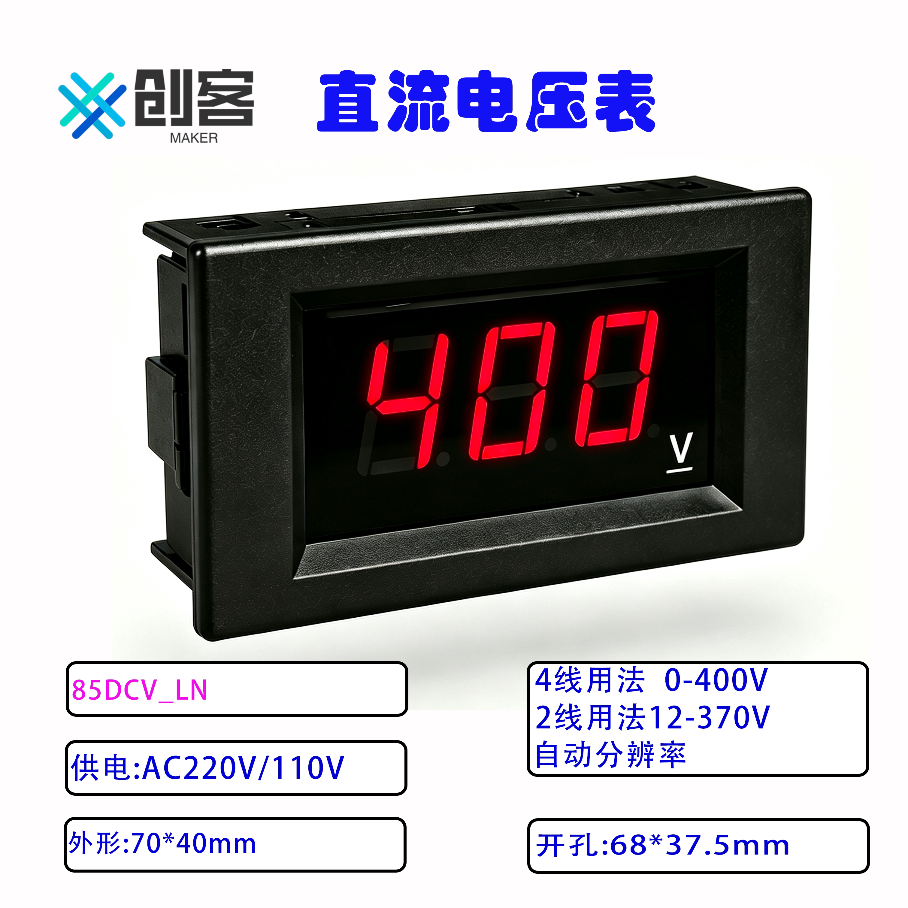 直流电压表 0-400V 数字其它仪表仪器