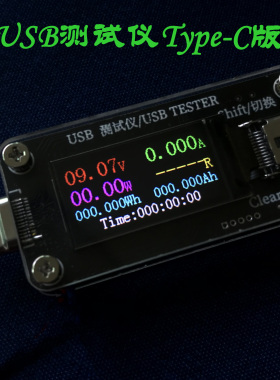 USB测试仪 液晶 电压 电流 功率 电量计量 计时 LCD USB TESTER