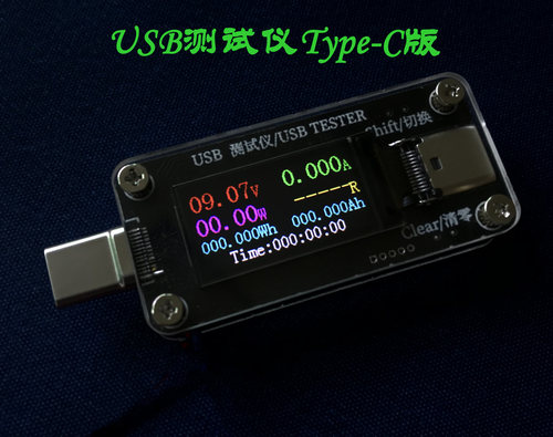USB测试仪液晶电压电流