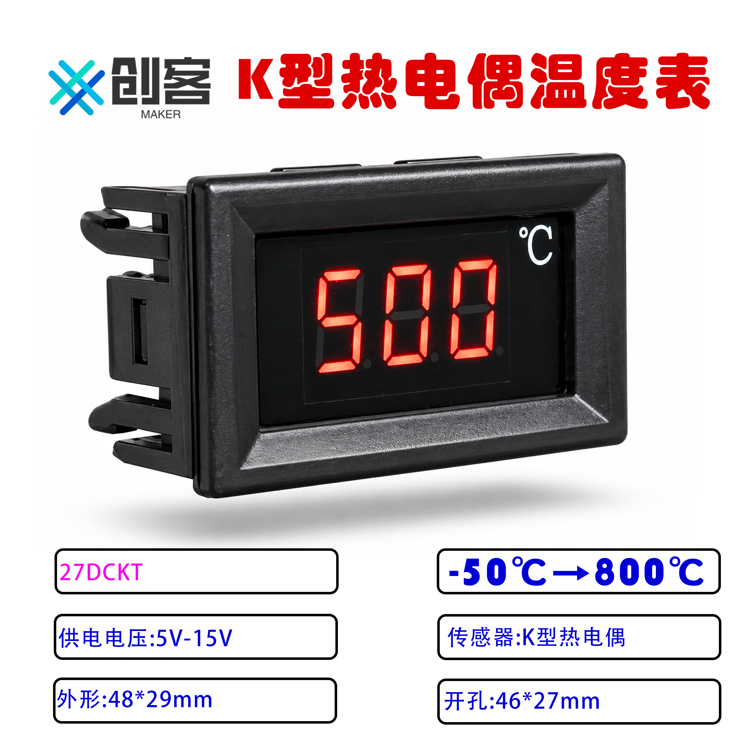 数显高温温度计 K型热电偶工业数字测温表 -50~800度