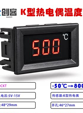 k型工业数字800度测温表