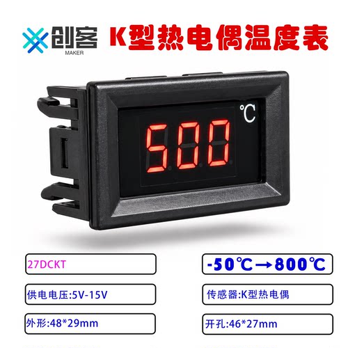 k型工业数字800度测温表