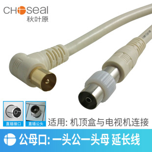 Choseal 秋叶原有线电视延长线公对母RF高清信号射频机顶盒接电视