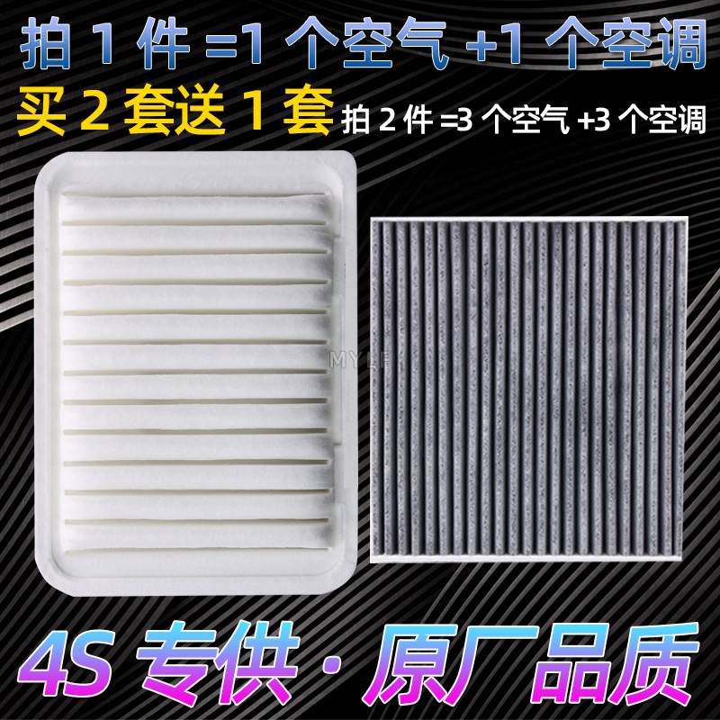 适配一汽丰田08 09 10年11款12卡罗拉空气空调滤芯清器格1.8L原厂