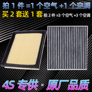 适配适用广汽151617年18款 19新汉兰达空气空调滤芯空滤20T原厂