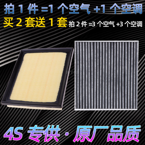 适配适用广汽151617年18款19新汉兰达空气空调滤芯空滤20T原厂