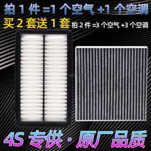 适配东风本田13 杰德空气空调滤芯格空滤1.5T原厂1.8L 15年16款