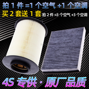 15新翼虎1.5空气空调滤芯格1.6T空滤2.0原厂 适配长安福特13年14款