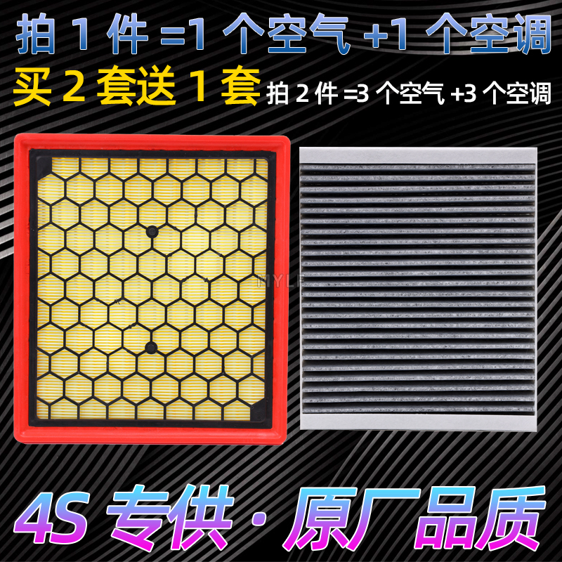 别克适配新君越空调滤芯原厂