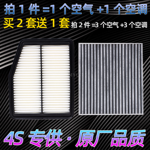 帝豪L 适配19 GL帝豪S 帝豪GS 空气滤芯空调滤清器格原厂升级 22款