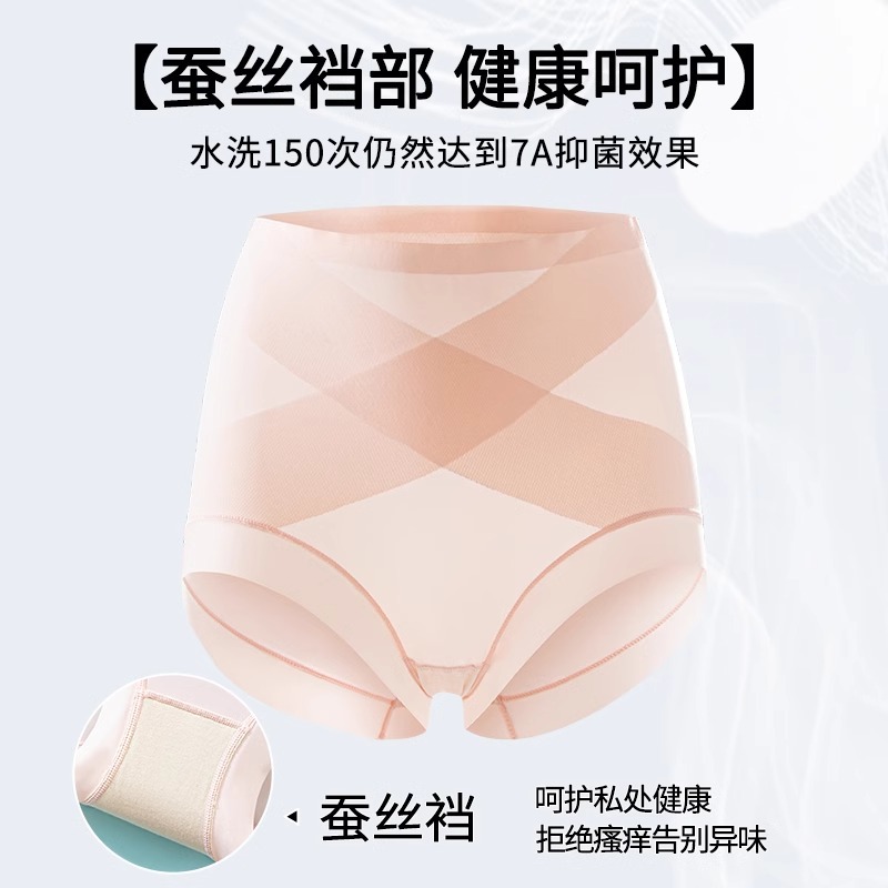 婧麒高腰收腹内裤女剖腹产后专用