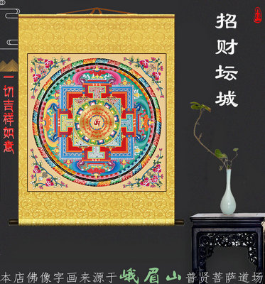 招财坛城咒轮玄关卖场招财唐卡