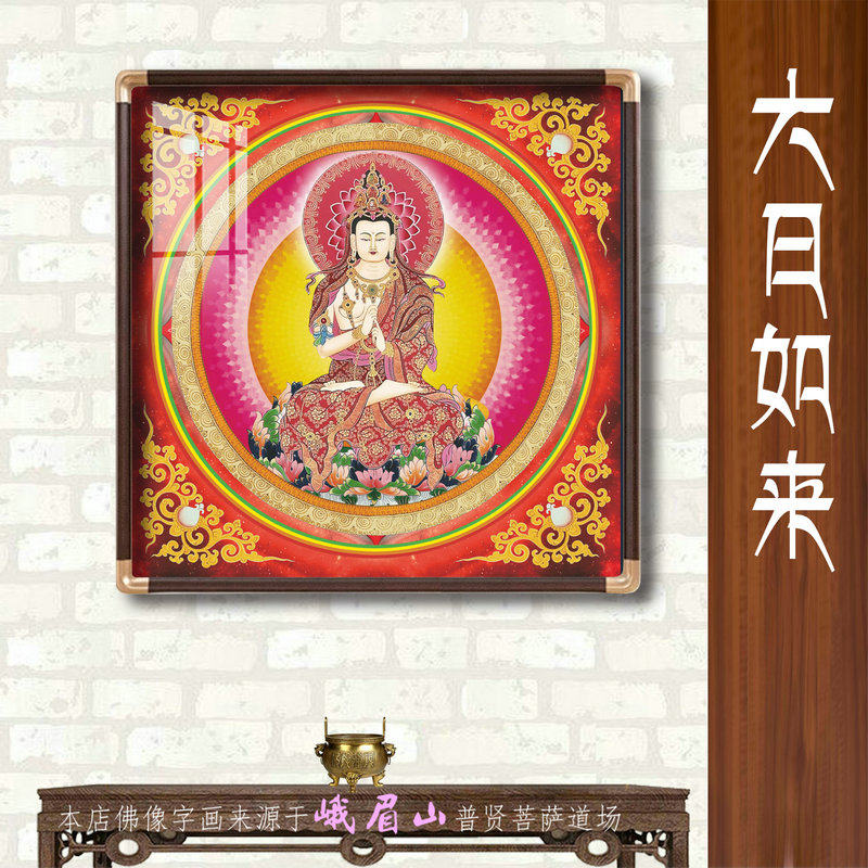 大日如来唐卡佛像胎藏界金刚界佛堂玄关中式实木框挂画壁画墙画