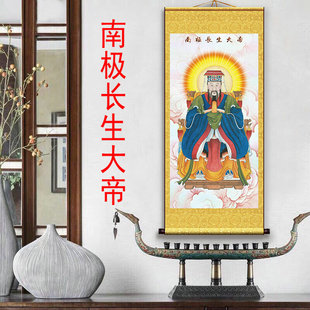 四御大帝像画后土娘娘北极紫微大帝勾陈上宫大帝玉皇大帝卷轴挂画