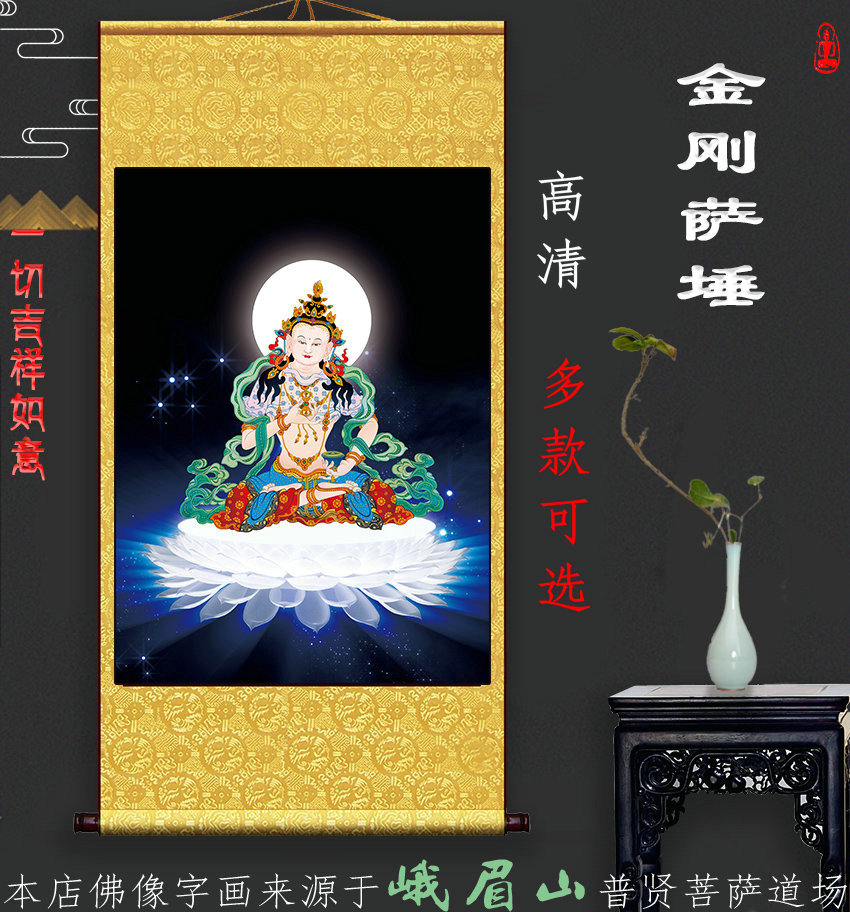 高清金刚萨埵菩萨画像金刚持菩萨金刚手菩萨佛像画唐卡卷轴挂画