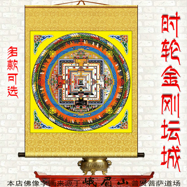 时轮金刚坛城唐卡挂画轮曼荼罗经文玄关客厅走廊丝绸布绫裱墙画