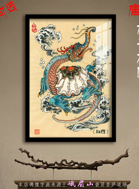 九龙图龙子九图龙凤图招财风框画
