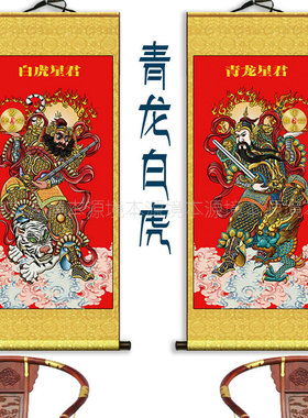 青龙白虎玄关门神高清镇宅招财