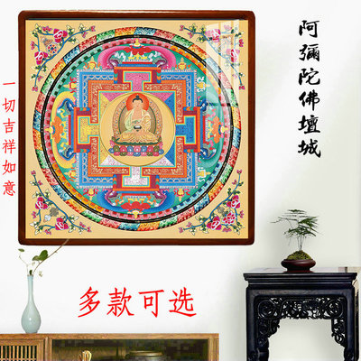 南无阿弥陀佛轮坛城客厅唐卡高清