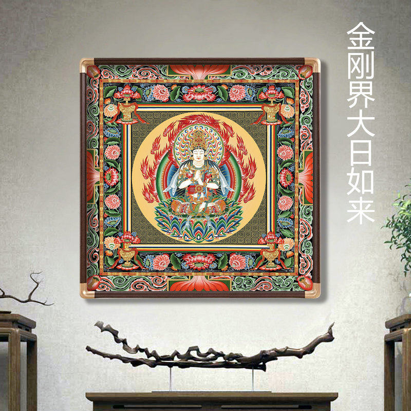 大日如来佛像唐密金刚界胎藏界佛堂玄关中式挂画实木框画挂画墙画