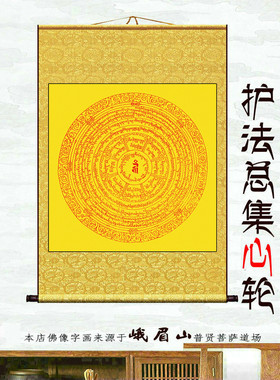 财神护法玄关民族风注财招财镇宅