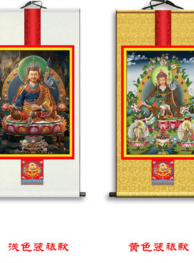 莲花生大士画像唐卡佛像客厅挂画