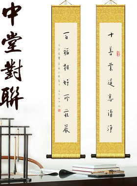 弘一书法墨宝书法对联客厅书房