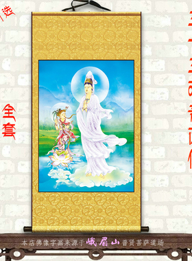 三十三观音画像挂画观世音菩萨像