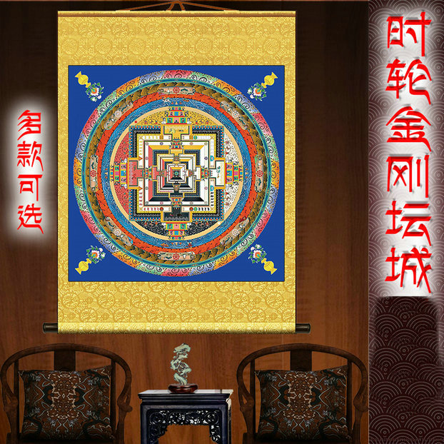 时轮金刚坛城唐卡经文曼陀罗镇宅纳福佑健康装饰卷轴挂画墙画壁画