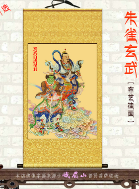 青龙朱雀白虎玄武星君护法神将画