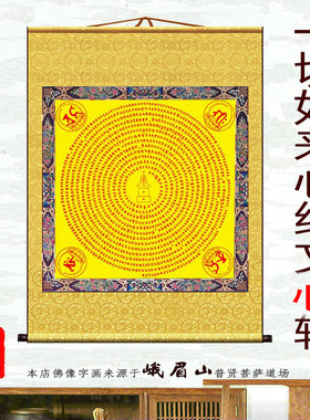 玄关客厅坛城曼陀罗寺院佛堂居家