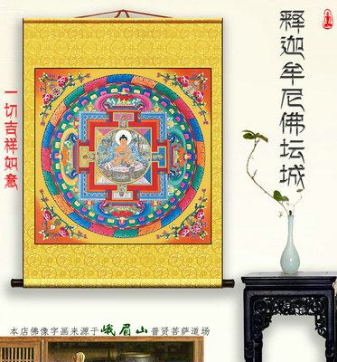 释迦牟尼佛坛城佛堂客厅高清唐卡