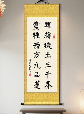 印光书法墨宝原迹复制一心念佛