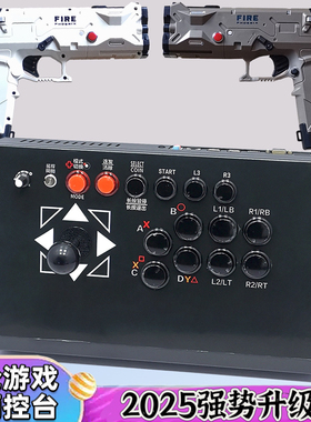 2T月光宝盒光枪版本港澳台直发源头厂家街机ps2游戏机pc游艺机