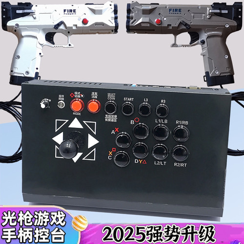 2T月光宝盒光枪版本港澳台直发源头厂家街机ps2游戏机pc游艺机