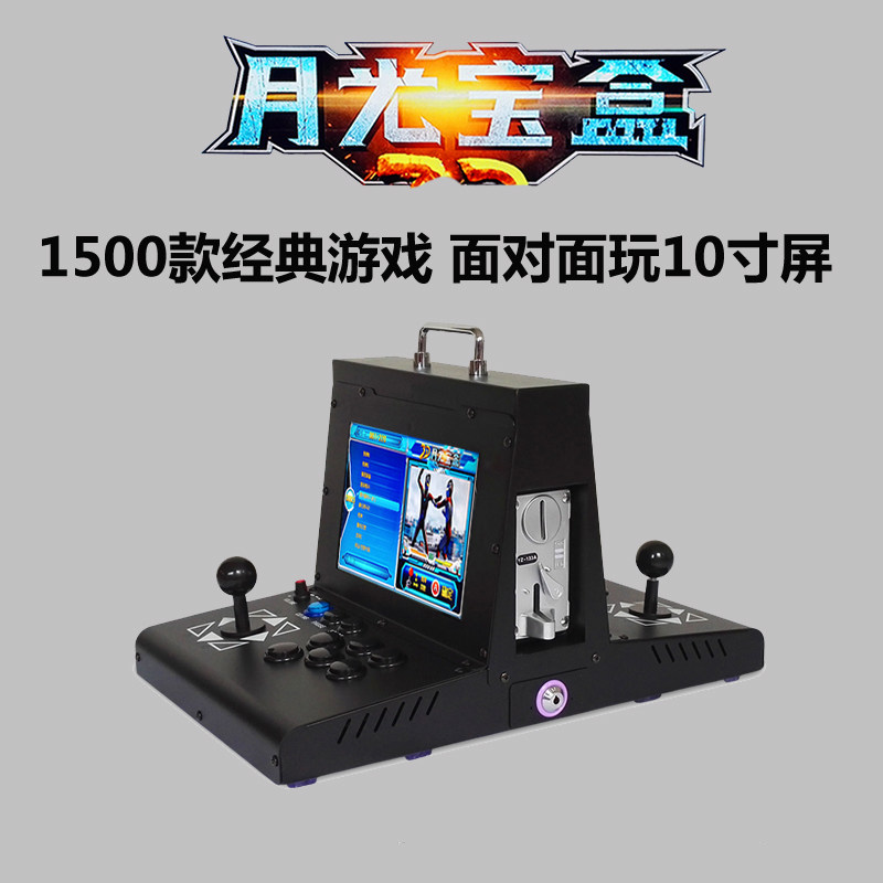 3d月光宝盒9台式街机游戏机摇杆双人便携迷你小型格斗机投币街机