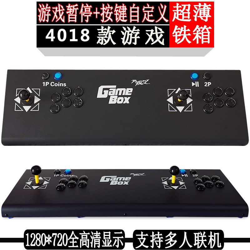 潘多拉盒3d接电视控台手摇游戏机双人家用街机摇杆格斗机月光宝盒