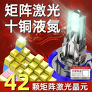 汽车矩阵激光LED大灯H7H1透镜H4远近光一体9005改装 超亮24V货车灯