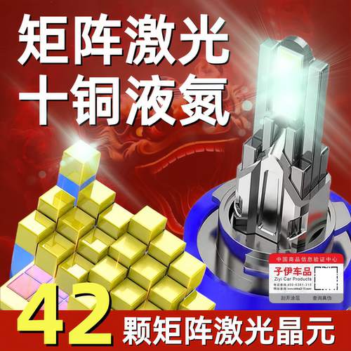 【实测功率】十铜管激光LED大灯