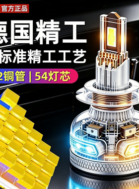 32铜管汽车超亮LED激光前大灯H7H11透镜H4远近光 24V货车矩阵大灯