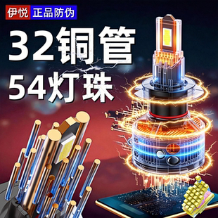 24V货车矩阵大灯 32铜管汽车超亮LED激光前大灯H7H11透镜H4远近光