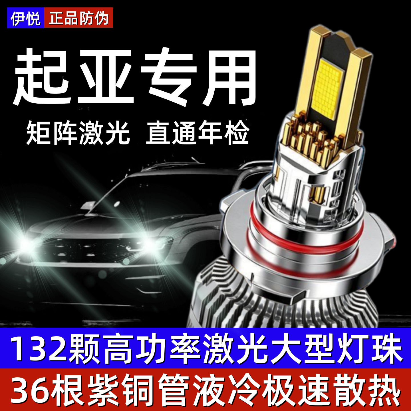 适用起亚k2k3k4赛拉图kx5福瑞迪智跑索兰托狮跑远近光激光led大灯