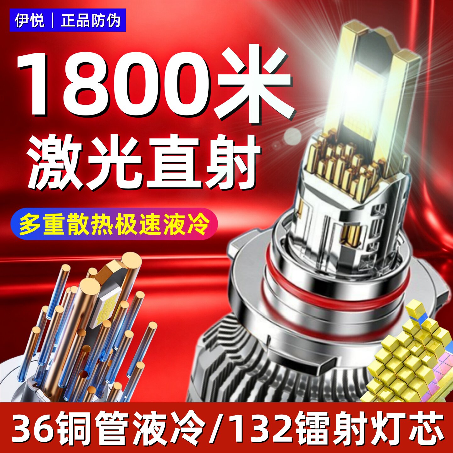 36铜管超亮汽车LED大灯H1H7透镜H4远近光一体12V 24V货车激光大灯