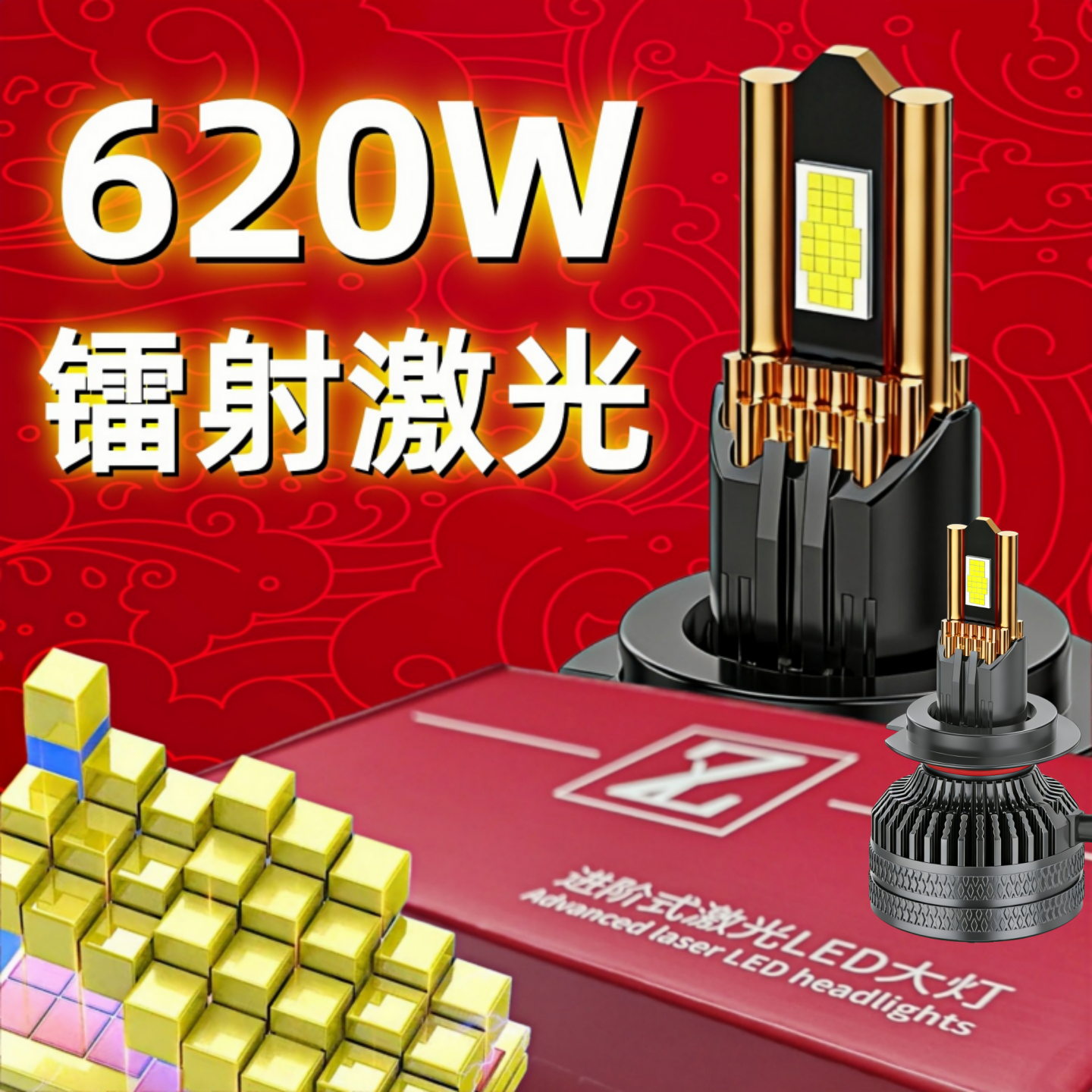 伊悦新款32铜管54灯珠汽车LED大灯货车24V激光大灯H1H4H7近光远光