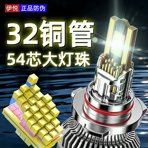 32铜管54灯珠矩阵激光LED前大灯