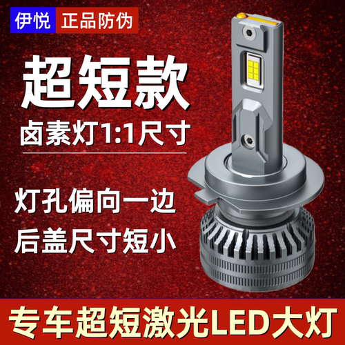 超短款LED激光大灯12V24V超亮光
