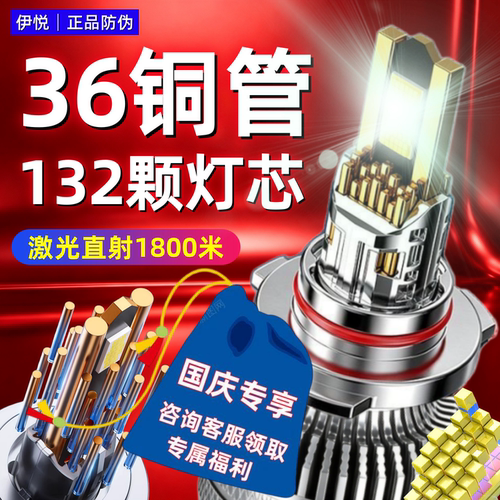 132灯珠36铜管超高亮LED激光大灯
